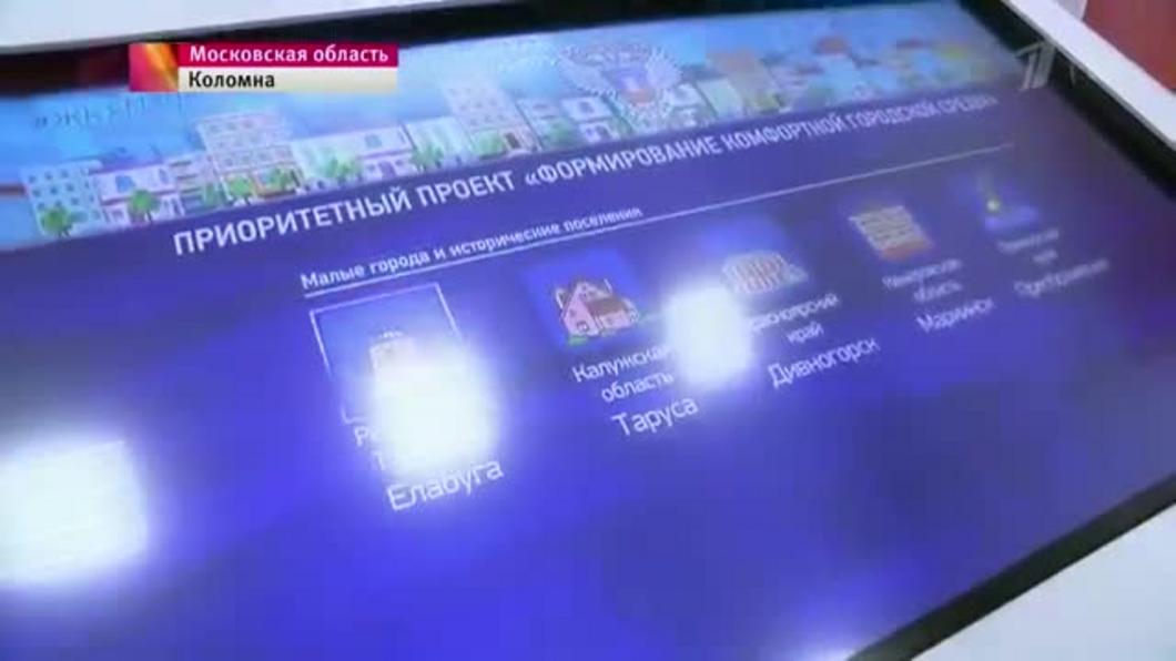 Владимиру Путину показали макет елабужского Гуляй-парка