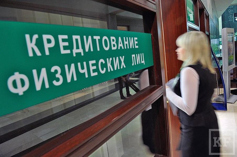Каждый третий в Татарстане взял кредит в банке. Из-за кризиса сократилось число заемщиков, берущих небольшие суммы