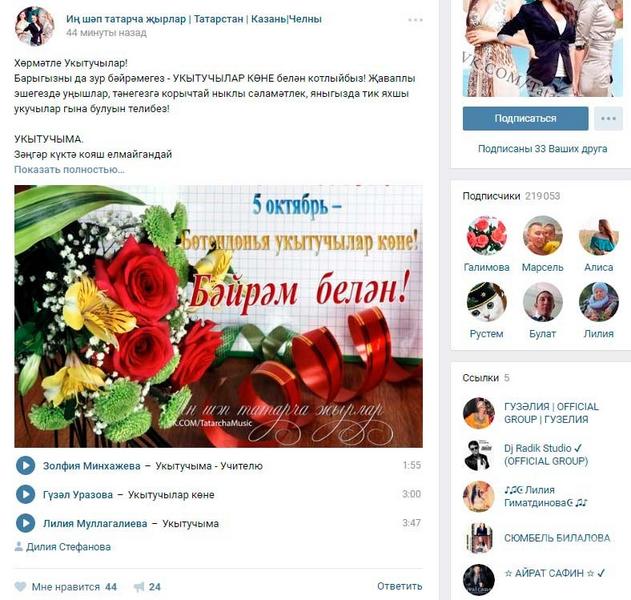 Татарские сообщества «Вконтакте», посвящённые эстраде и юмору, зарабатывают ежегодно по несколько миллионов рублей