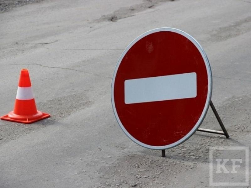 В Казани сегодня закрывается движение на трех улицах