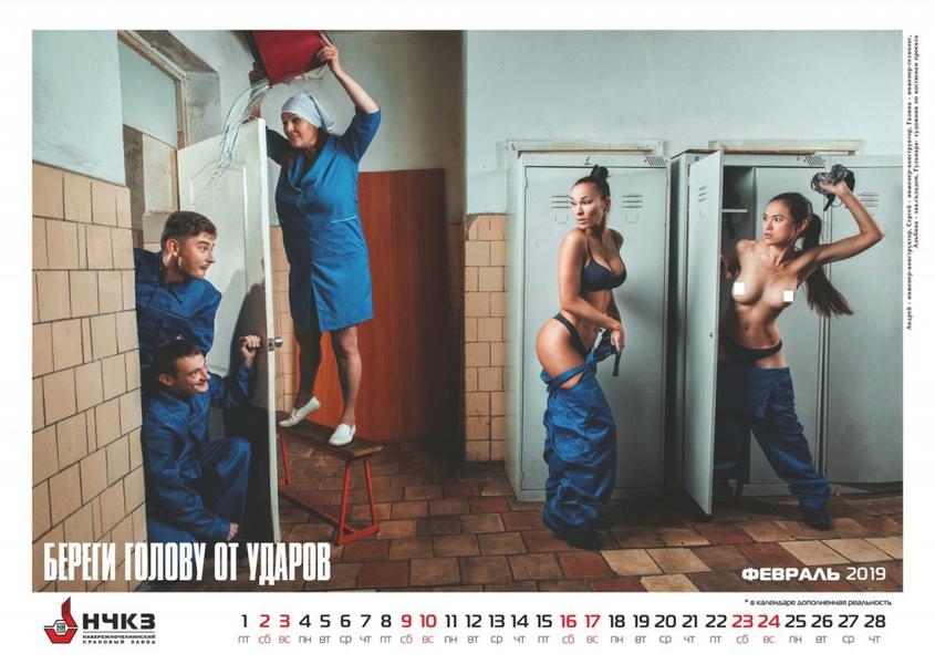 Челнинский крановый завод опубликовал первые страницы эротического календаря