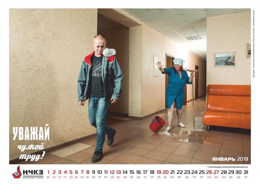 Челнинский крановый завод опубликовал первые страницы эротического календаря