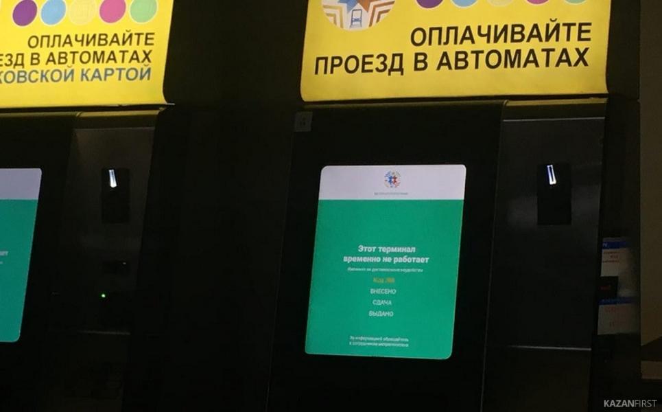 В казанском метро из-за сбоя перестала работать система безналичного расчёта