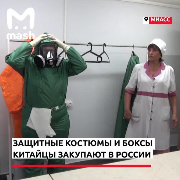 Казанская больница заказала 100 защитных костюмов от коронавируса