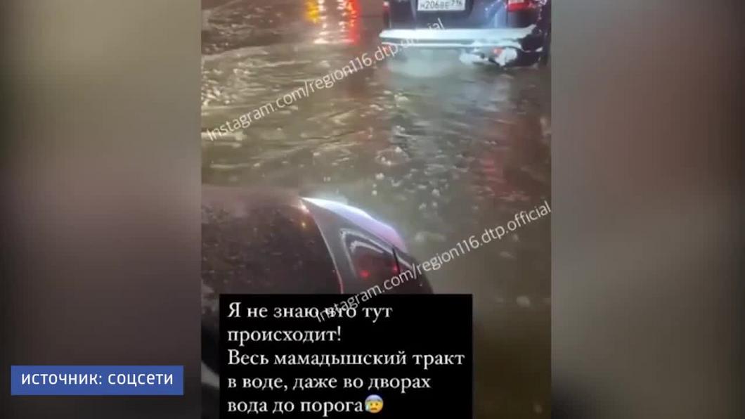 Казанцы сняли на видео затопленный Мамадышский тракт