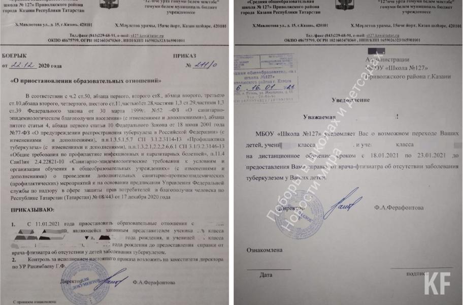 Казанских школьников отправили на «дистант» из-за отказа от пробы Манту