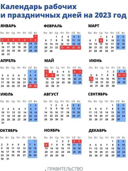 Следующие длинные выходные ожидают татарстанцев в феврале Следующие длинные выходные ожидают татарстанцев в феврале