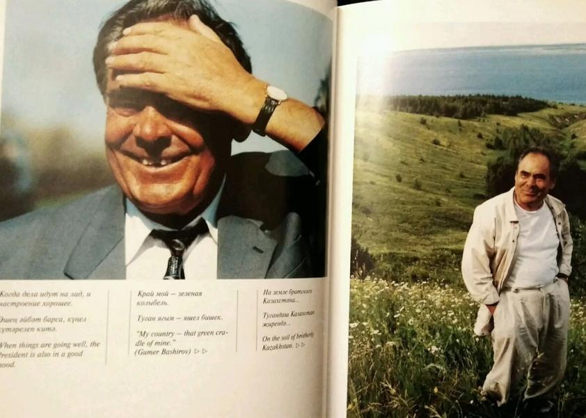 Татарстанец продает книгу с автографом Шаймиева за миллион рублей