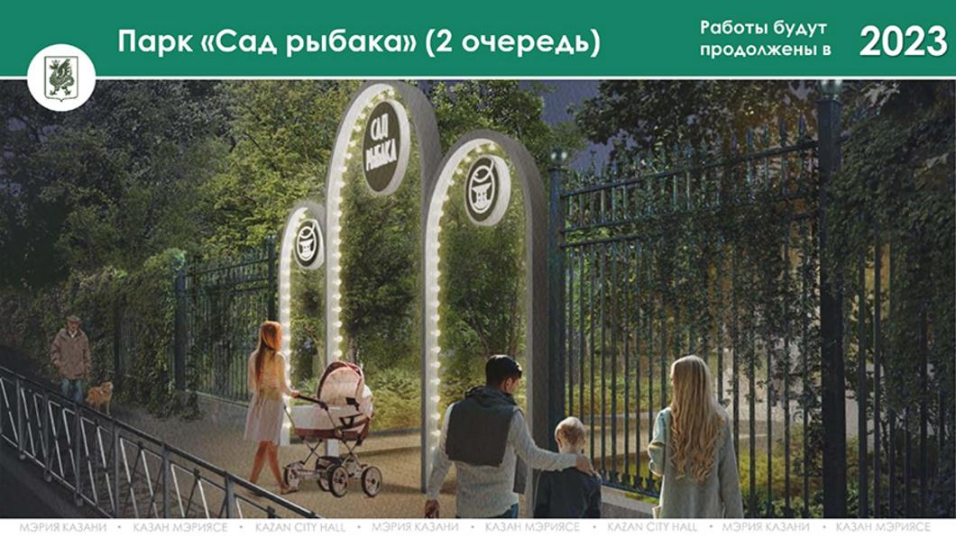 В Казани планируется благоустроить 6 общественных пространств