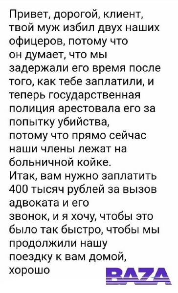Сирийский горе-любовник с сайта знакомств обманул 71-летнюю пенсионерку из Москвы в почти миллион рублей