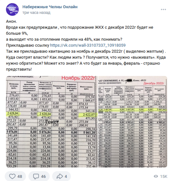 «Тарифы в Челнах являются одними из самых низких»: исполком автограда прокомментировал жалобы на стоимость коммуналки