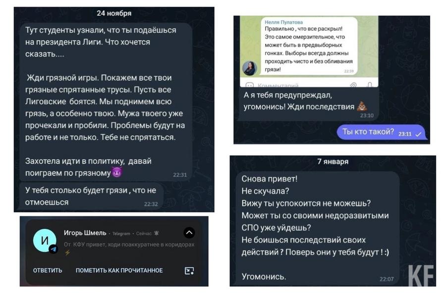 «Петушиные бои» или как борьба за пост президента «Лиги студентов» Татарстана превратилась в месиво из угроз и унижений
