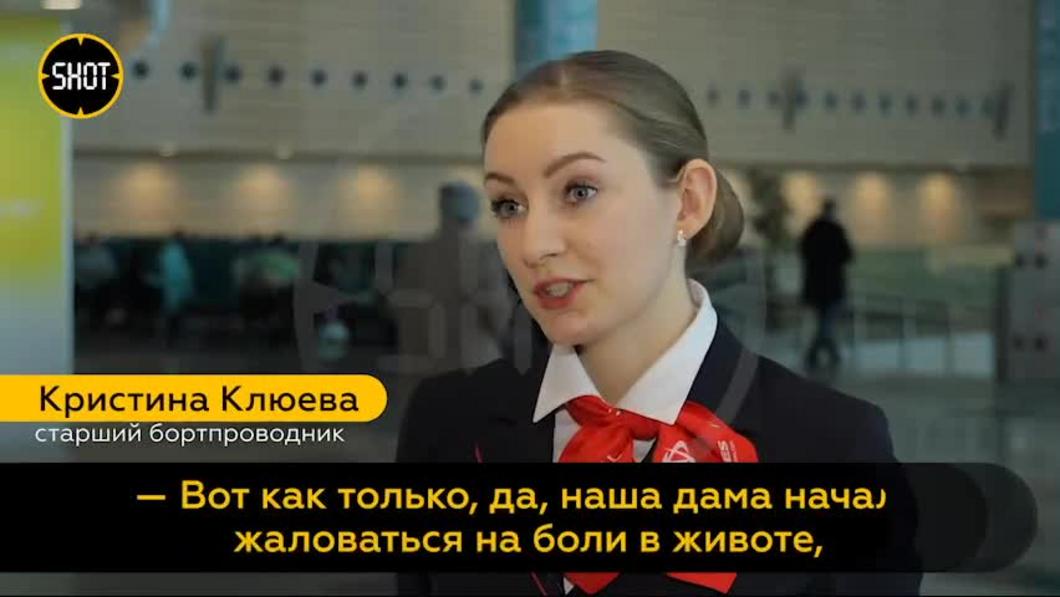 На борту «Уральских авиалиний» пассажиры приняли роды