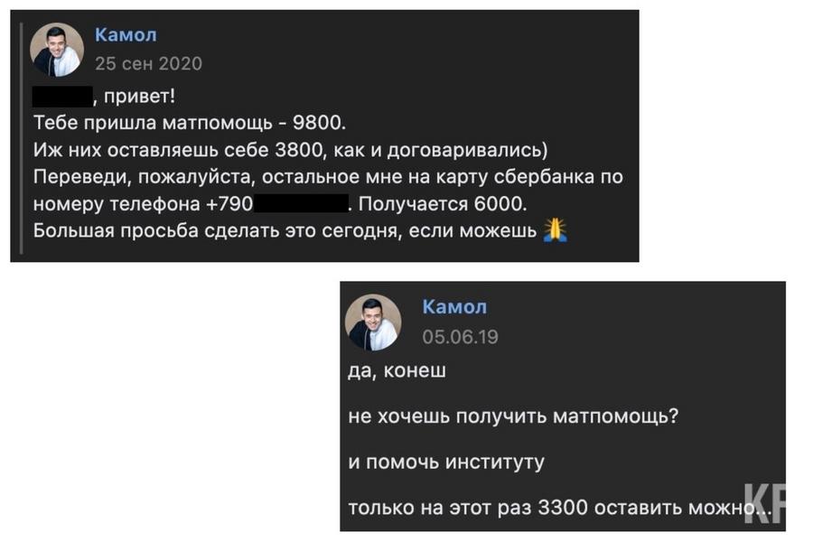 «Петушиные бои» или как борьба за пост президента «Лиги студентов» Татарстана превратилась в месиво из угроз и унижений