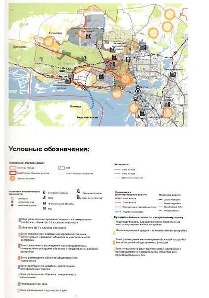 На «пороховой бочке»: Казань взялась за строительство экорайона