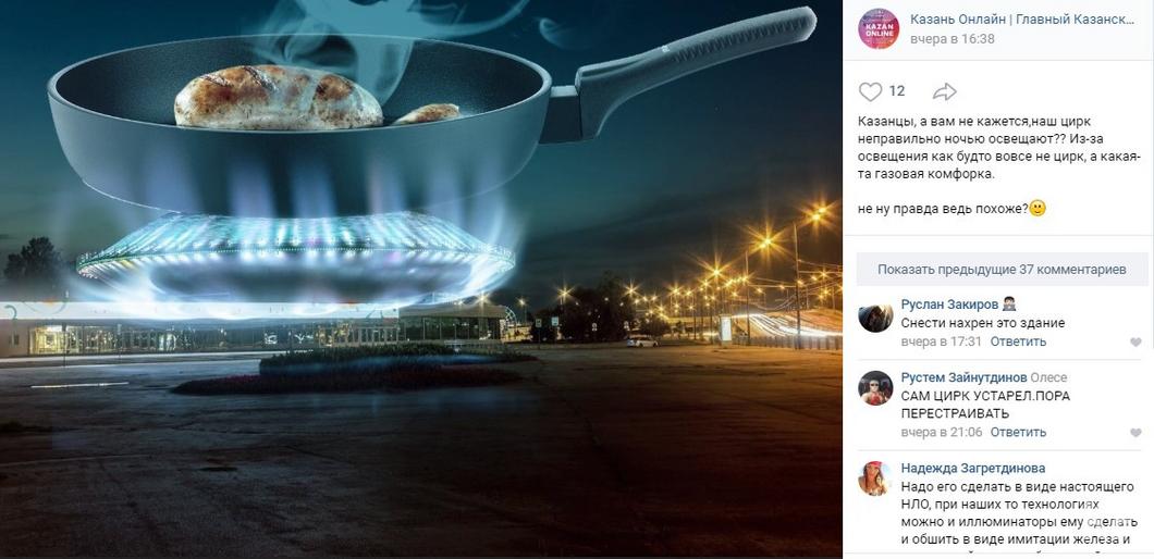 «Уродство какое-то»: казанцы высмеяли подсветку цирка и Чаши