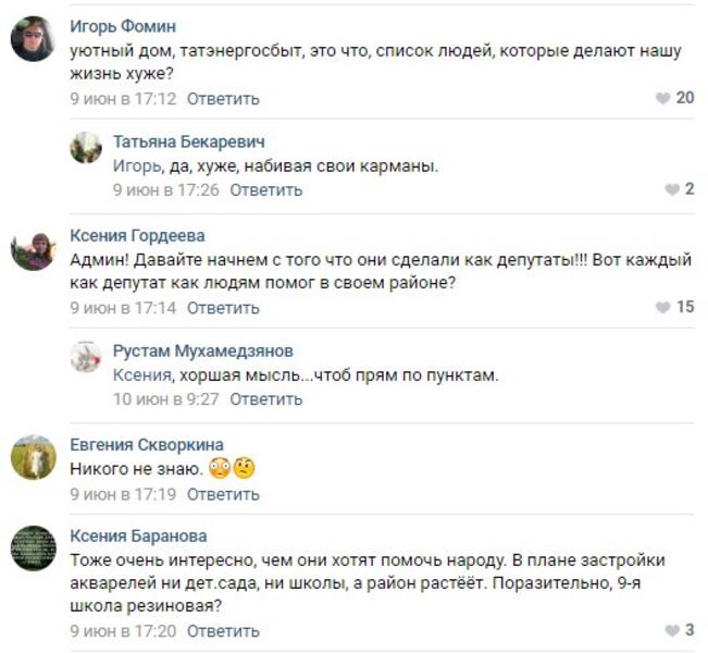 Депутаты Зеленодольска: скука и бессмысленность