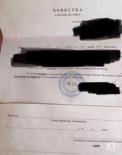 Казанец написал жалобу в полицию на паблик, в котором оскорбляют мужчин