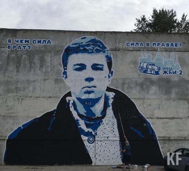 В Казани появилось граффити с актером Сергеем Бодровым