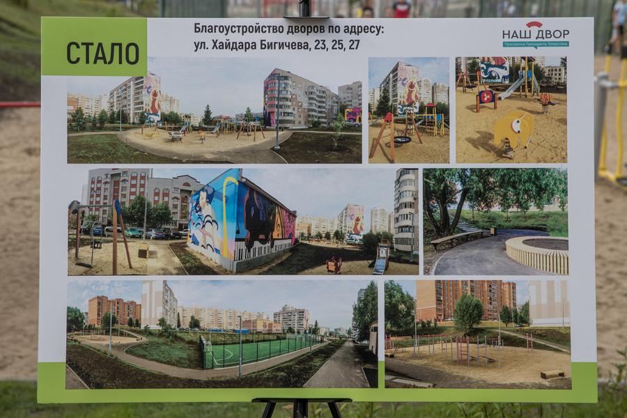 В Казани появился новый сквер со сценой и большим экраном