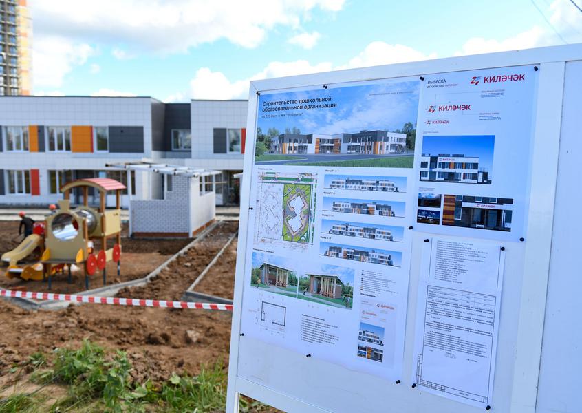 В Советском районе Казани в конце лета появится новый детсад «Киләчәк» на 220 мест