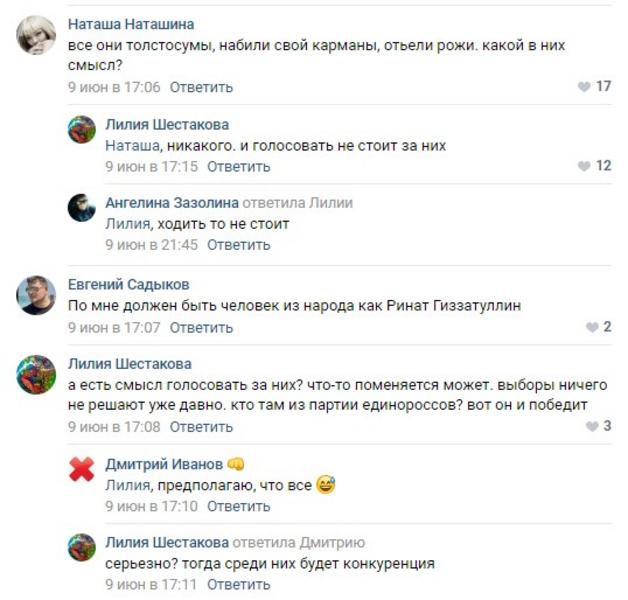 Депутаты Зеленодольска: скука и бессмысленность