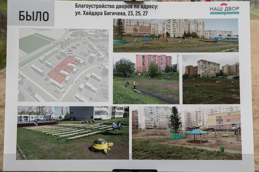 В Казани появился новый сквер со сценой и большим экраном