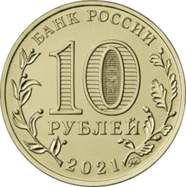 Банк России в честь нефтяников выпустил памятную монету