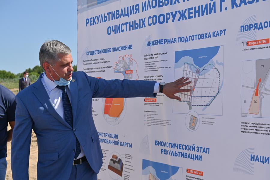 Глава Росприроднадзора поддержала проект рекультивации иловых полей в Казани