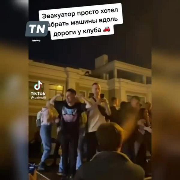 Толпа казанцев устроила танцпол на эвакуаторе, чтобы отвоевать неправильно припаркованную машину