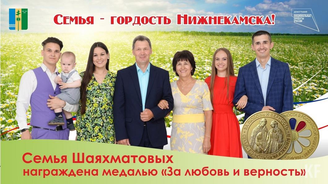 Фото образцовых нижнекамских семей транслируют на медиаэкранах