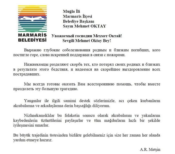 Айдар Метшин выразил соболезнования турецкому городу-побратиму Мармарису