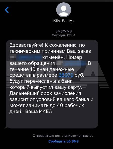 Покупатели IKEA массово жалуются на заморозку денег при попытке купить товары на онлайн-распродаже
