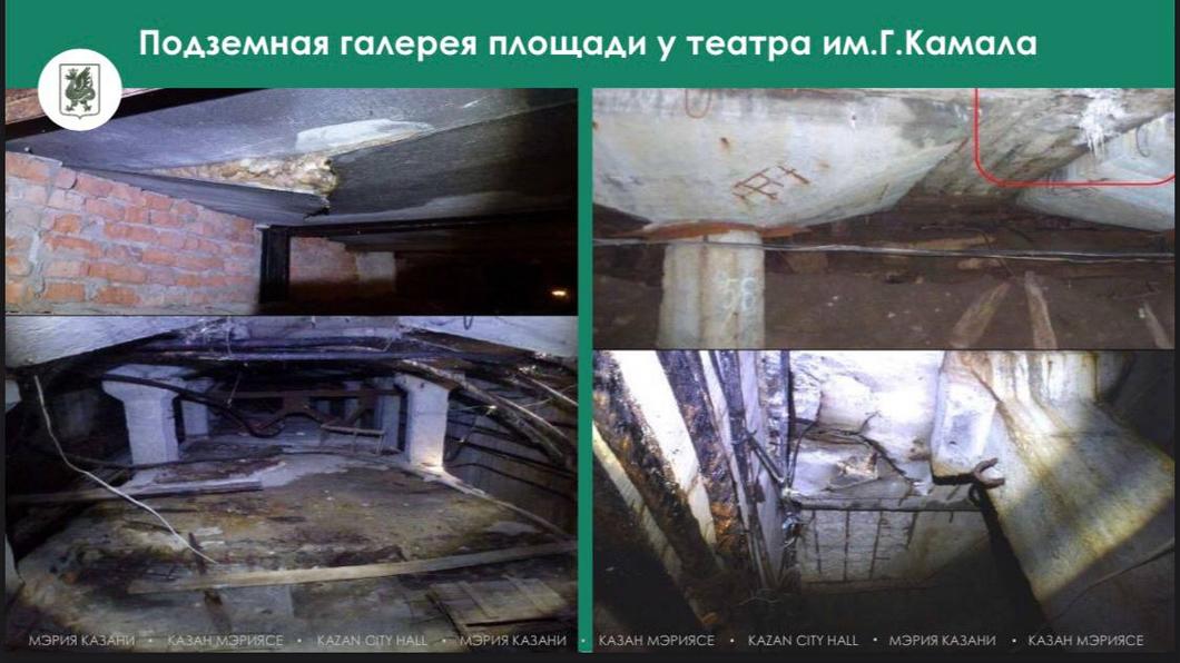 Эксперты обследовали стену у Булака и галерею под площадью театра Камала