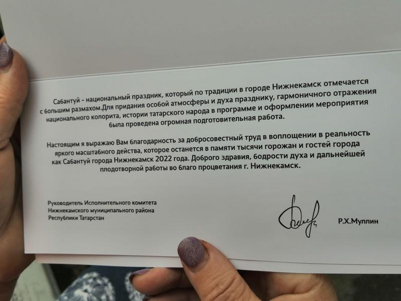 Сотрудников управляющих компаний впервые поощрили премиями за подготовку Нижнекамска к Сабантую