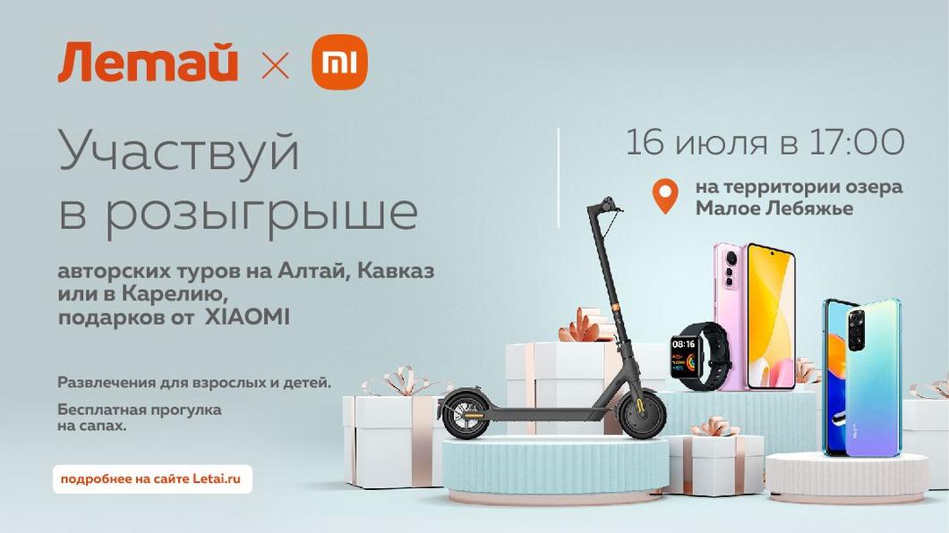 «Летай по всей России»: атмосферный праздник, интерактивы и розыгрыш призов от «Летай» «Летай по всей России»: атмосферный праздник, интерактивы и розыгрыш призов от «Летай»