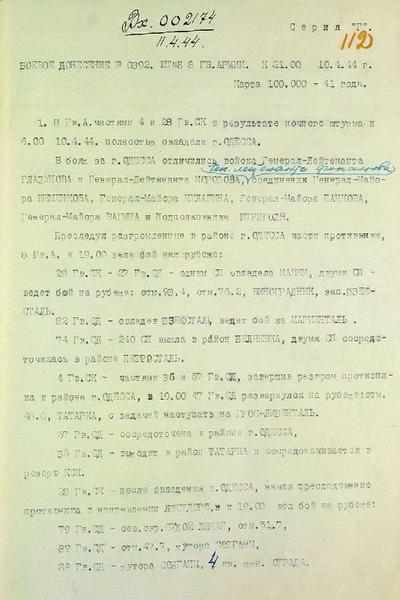 Минобороны запустило мультимедийный проект об освобождении Одессы в годы ВОВ