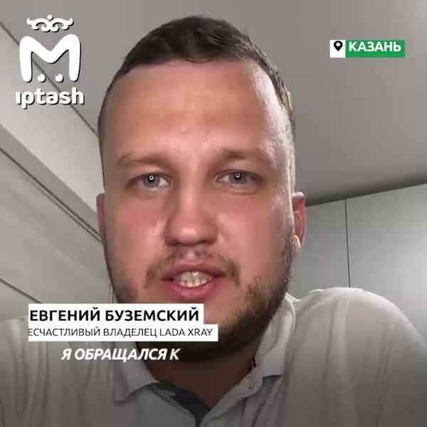 Казанец решил судиться с КАН АВТО из-за сломанной коробки передач