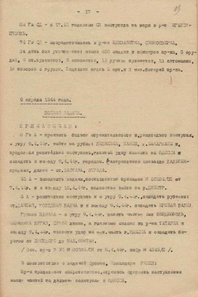 Минобороны запустило мультимедийный проект об освобождении Одессы в годы ВОВ