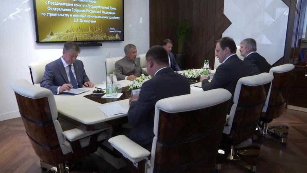 Минниханов встретился с председателем комитета Госдумы по строительству и ЖКХ