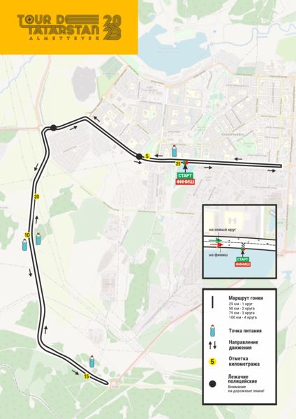 В Альметьевске из-за проведения велогонки Tatneft Tour de Tatarstan перекроют дороги