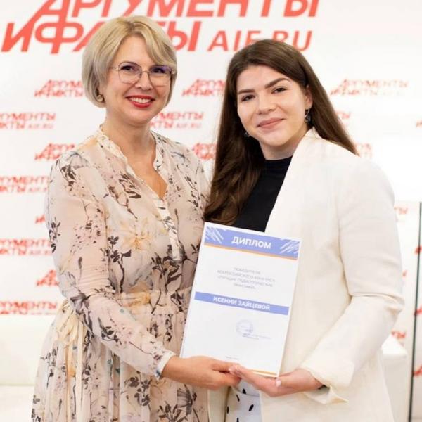 Казанский педагог стала победителем Всероссийского конкурса молодых учителей