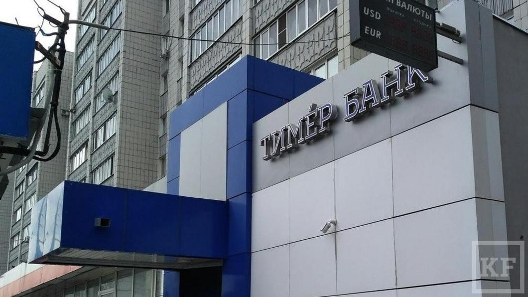 «Тимер Банк» сдает топ-менеджера, чтобы не проиграть суд Госжилфонду