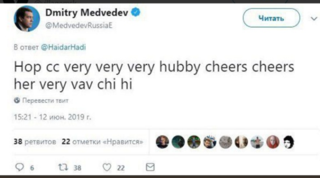 В правительстве заявили, что аккаунт в Твиттере Дмитрия Медведева взломали