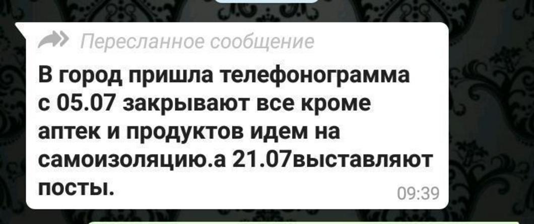 Власти Нижнекамска опровергли информацию о закрытии города в июле