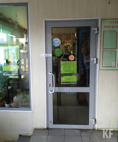 В Казани на 10 суток закрыли кафе из-за посетителя без маски