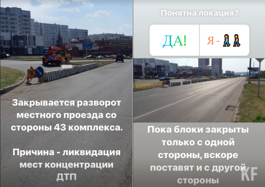 На проспекте Хасана Туфана в Челнах закрывают разворот