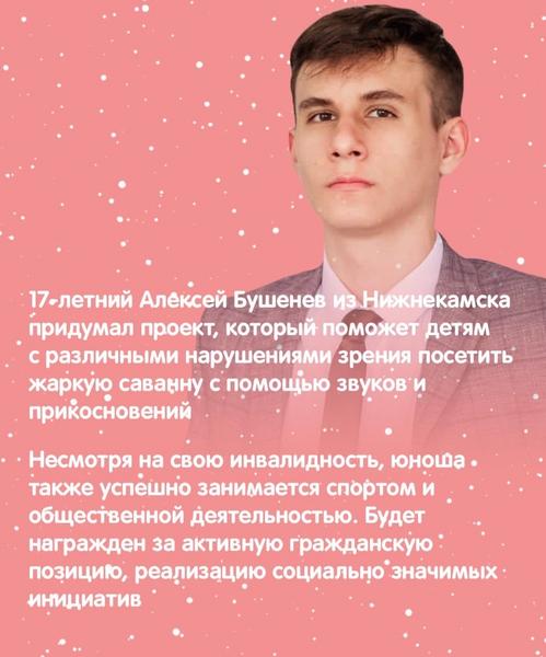 Детей из Татарстана наградят премией «Горячее сердце» за отвагу и мужество