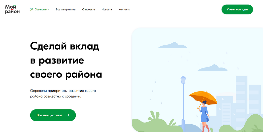 «Чем больше возможностей для людей выразить своё мнение, тем лучше»