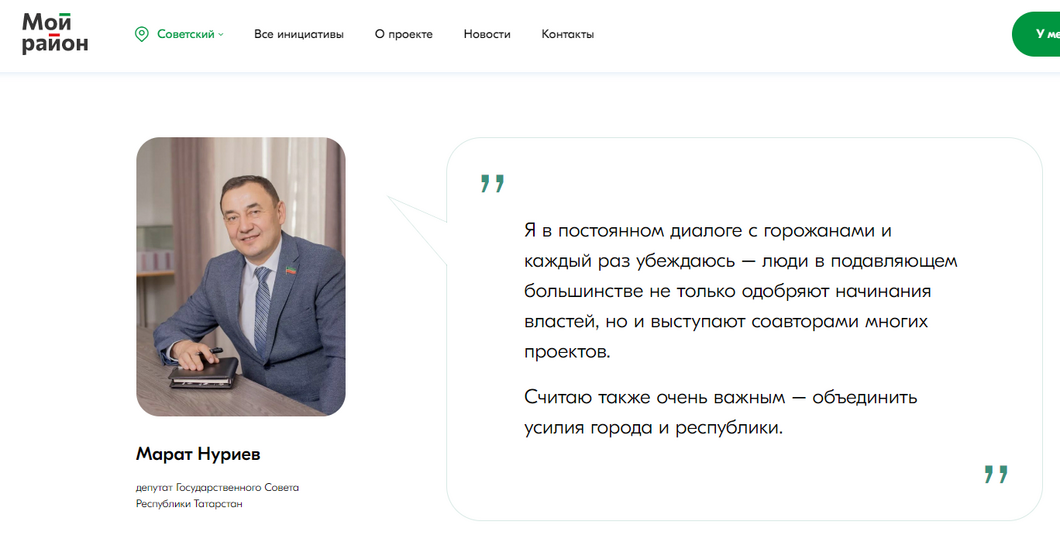 «Чем больше возможностей для людей выразить своё мнение, тем лучше»